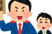 正直、退職代行会社とか使ってる奴って絶対幸せになれんよな