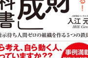 【謎】『人材』→『人財』 『頑張る』→『顔晴る』 『仕事』→『志事』 こういう当て字使う人の正体
