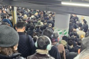 東京電車止まって終了ｗｗｗ