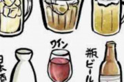 どんなお酒貰ったら嬉しいですか？
