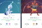 【ポケモンGO】アシレーヌにガオガエン、コミュ確定だから今強化して対戦に投入という判断が出来ない…