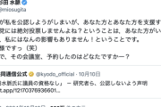 杉田水脈「私を批判する人達は絶対自民に投票しないのでなんの影響もない。お疲れ様ですっ(笑)」