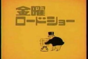 35周年「金曜ロードSHOW！」“テレビで観る映画”を守り続ける意味
