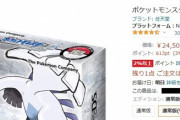 ポケモンHGSSやりたいのに値段が「2万円」超えててどうしようも無いんだが…！