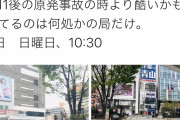 【朗報】新宿駅、人間よりハトさん