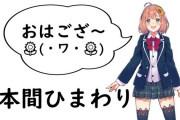 Vtuber ひまわりさんのいやらしすぎる腰づかいｗｗｗｗｗｗｗこれはやばいｗｗｗｗ【gif】