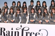 秋元康プロデュースの新アイドルグループ『Rain Tree』が来年１月にデビュー