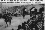 かつて日本から最も深刻な侵略を受けた中国は、日本の軍事的な動向に警戒せずにはいられない…中国メディア！