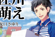【衝撃展開】佐川急便のお兄さんとクロネコヤマトのお姉さん、偶然同じ男性の家の配達でなんども鉢合わせ　→　結果ｗｗｗｗ