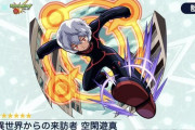 【モンスト】※速報※コピー持ち！サポート性能◎「空閑遊真」ｷﾀ━━━━(ﾟ∀ﾟ)━━━━!!【ワールドトリガー】