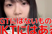 【闇深】NGT 小越春花「私は後輩の世話係じゃないし…NGTはHKTと目指す方向が違うからマネする必要ない」