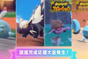 「ハバタクカミ＆テツノコウベ」レイド、「ときどきみるあかし・みたことのないあかし」持ちのポケモン大量発生イベント開催！