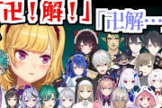 【Vtuber】卍解の言い方選手権をいい加減開催して欲しい