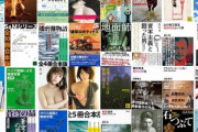 【セール】Kindleストア､｢講談社高額本 30%OFF｣や｢珠玉のノンフィクション カスタマーレビュー星4以上フェア｣を開始
