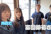 【日向坂46】美女を目の前にしても推しを裏切れないおひさま達ｗｗｗｗｗｗｗ