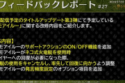 【朗報】モンハンワイルズ公式「オトモアイルーの発言頻度を減らせるようにします」