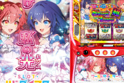 【新台評価】「スロット ワールドダイスター」の初打ち感想 出玉報告【5ch口コミ】【ワーダイ】
