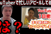 加藤純一（イケメンです、ゲーム上手いです、トークスキル豊かです）←こいつがなんJ民に叩かれる理由