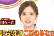 白石麻衣、今日も白くて美しい！！「ノブナガなんなん？」キャプチャまとめ！！