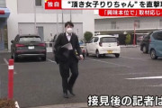 頂き女子りりちゃん(25)に懲役13年が求刑