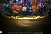 【パズドラ】ハロウィンキョウリ交換出来るよね…？