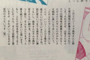 【悲報】高木さん作者「2人の関係は進展しない。西片をからかう高木さんをずっと描き続ける」
