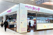 ドンキホーテが新業態「キラキラドンキ」をオープンｗｗｗｗ 若者向けの店らしい