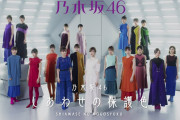【乃木坂46】史上初の快挙！…乃木坂46、オリコン上半期アーティストセールス3年連続1位獲得！白石麻衣のラストシングルが牽引