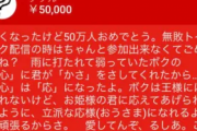 YouTubeの幹部「スパチャっていう貢ぎ機能つけたら日本人だけが異様に貢いでてﾜﾛﾀｗｗｗｗ」
