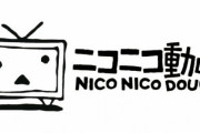 ニコニコ関係者です。どうしたらニコニコ動画に戻ってきてくれますか？