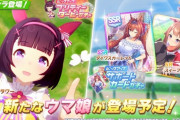 ウマ娘】結局SSRダスカとSRスイープの評価はどうなの？ レスボはどっちも10やからそこそこやろうけど