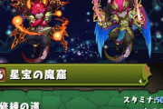 【パズドラ】4月15日(木)のゲリラ時間割【転生の間・ぷれドラ・精霊の宝玉】