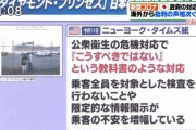 中国コロナで1700人死亡→「中国は良くやっている！」日本1人死亡→「大丈夫か？日本怖いわしっかりしろ」