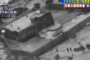 米国防総省、バグダディ容疑者に対する特殊作戦映像を公開…軍用犬に追いつめられる場面は非公表！