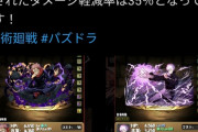 【朗報】パズドラ五条先生、やっぱり最強だったwuwuwuwuwuwuwuwwuwuwuw
