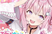 【悲報】ホロライブVtuberさん、重大告知配信で重大告知配信と重大告知配信を重大告知してしまう…