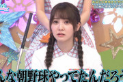 【日向坂46】影山優佳、大暴走wwwwww