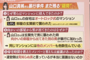ヤフーニュース「AKBがオワコンになったのはNGT事件が原因」