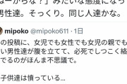 女性「AEDで騒いでる男性達は女の裸が見たいから騒いでるんでしょ？最後にはじゃあ助けてやんねぇからなって態度だしｗ」
