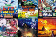 ワイ、アマプラでポケモンの映画を観まくる