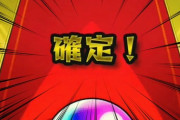 【モンスト】※面白※すげえぇぇぇ！「●●してたら引けた」とんでもない方法でオニャンコポンを引くプロスト登場ｷﾀ━━━━(ﾟ∀ﾟ)━━━━!!