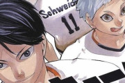 『ハイキュー!!』8年半の連載に幕、最終巻は11月発売！画集は12月に