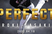 【投げる戦略核兵器】佐々木朗希「5勝0敗 防御率1.47 QS率87.5％ WHIP0.67 奪三振率14.24」←これ