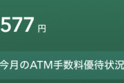 【画像】こどおじワイの貯金額がこちらｗｗｗ
