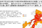 イオン熊本爆発事故、20代の女性2人が死亡　1人が心肺停止  [7/29]