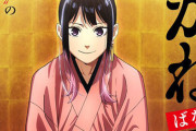 週刊少年ジャンプ『あかね噺』が2026年アニメ化決定！！