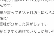 【ももちゃーん】コミュ力不足のトラック女子、わずか2ヶ月で退職