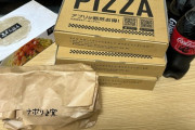 【画像】「ナポリの窯」のピザでドカ食い気絶すんぞ