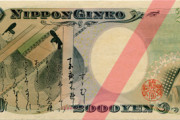 今では「二千円札」をすっかり見かけない背景