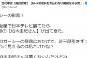 NHK党党首立花孝志「元AKB柏木由紀は悪くない」ｗｗｗｗｗｗ